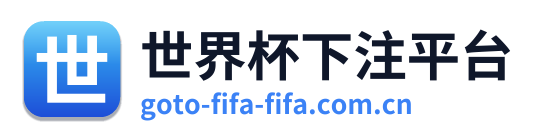 世界杯下注平台 Logo